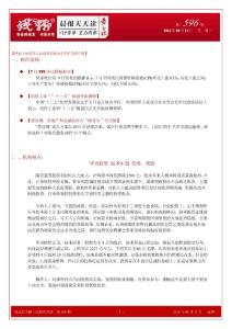 錢龍黃金眼主力內(nèi)參2014.08.11