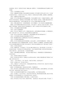 老年性震颤治疗