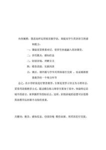 科目英語內容摘要
