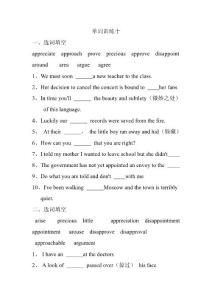 單詞訓(xùn)練十