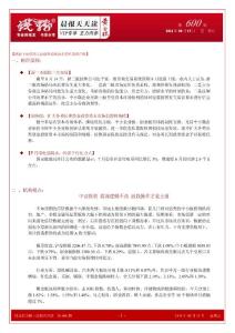 錢龍黃金眼主力內(nèi)參2014.08.15