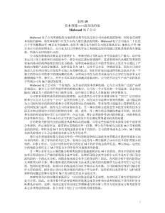 資本預算------放棄的價值