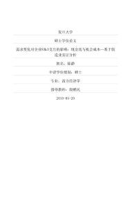 需求變化對企業r