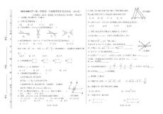 初一下期中考試試卷定稿（201407）