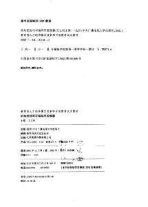 頁面提取自－機電控制與可編程序控制器（王立權(quán)）35tm