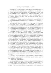 黨的群眾路線教育實(shí)踐活動(dòng)報(bào)告