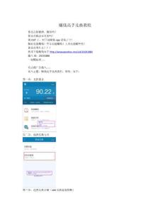 賺錢高手兌換教程