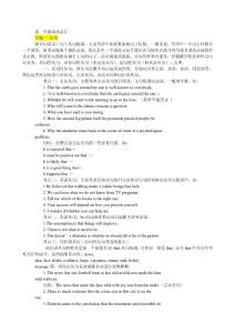 高中英語語法大全及配套高考語法題－答案及說明