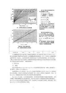 化工管道設計中的問題及解決方法