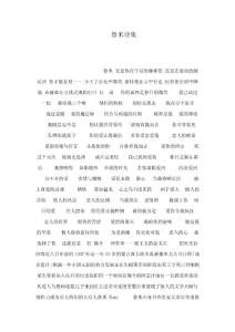 魯米詩集(可編輯)