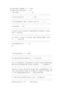 腦筋急轉(zhuǎn)彎測試