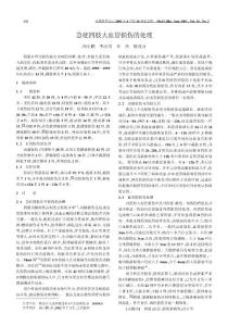 急症四肢大血管损伤的处理