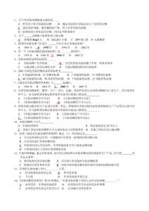 實驗動物題庫綜合