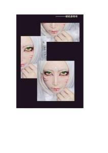狐妖通用妝