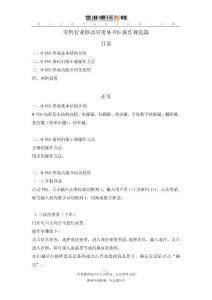 項(xiàng)目后續(xù)增加項(xiàng)目配音稿