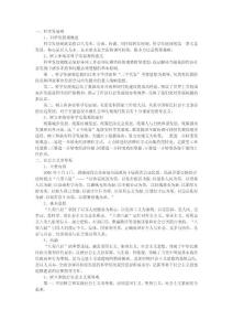 2010年國(guó)考面試熱點(diǎn)