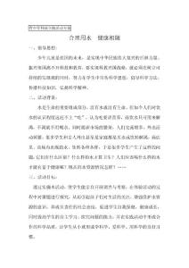 优秀科技教育活动方案