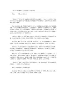 省老干部康復(fù)醫(yī)院“舒緩療護”病房簡介