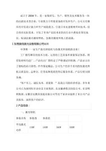 奧信激光 焊接專(zhuān)家