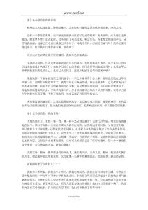 拿什么奉獻給你我的爹娘【wwwzaxfnet】