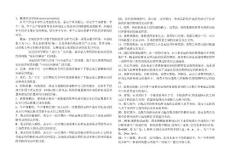 微觀經(jīng)濟(jì)學(xué)名詞解釋