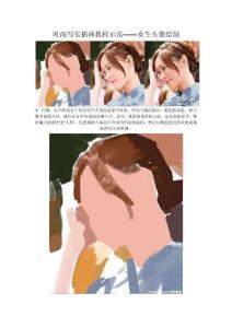 時(shí)尚寫實(shí)插畫教程示范——女生頭像繪制