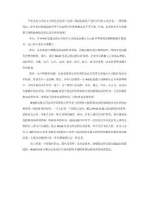 遠程培訓系統哪個更穩定高效互動直觀？