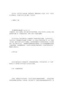 .马尔代夫旅游攻略 让你尽享天堂