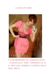 女人愛上男人的7種表現(xiàn)