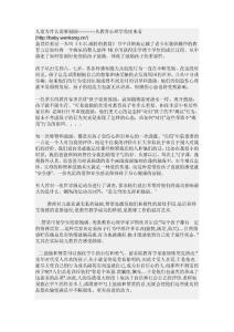 小孩需要鼓勵(lì)