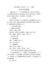 六一活动安全应急预案