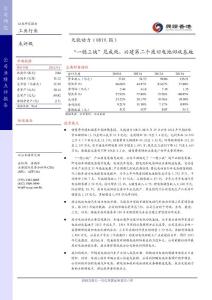 天能動力(0819.HK)_2014年中期業績點評_20140904_LHJ