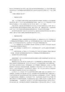 增值稅轉型中的思考