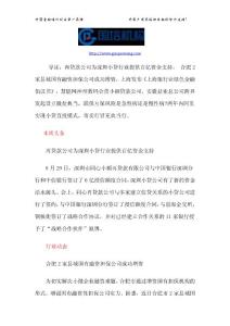 傳統小微金融周報：小貸、擔保、典當行業動態及熱點觀察
