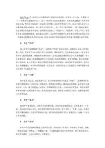 高三數(shù)學(xué)第一輪復(fù)習(xí)策略_1924632640