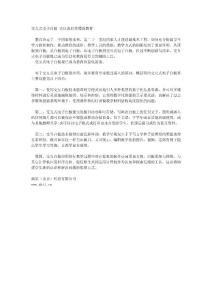 教育信息化新宠