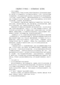 自編教材中國(guó)畫(huà)水墨抽象畫(huà)說(shuō)課稿