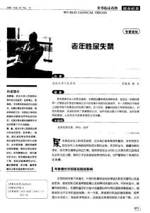 老年性尿失禁