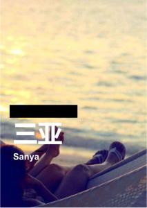 三亞終極旅行攻略