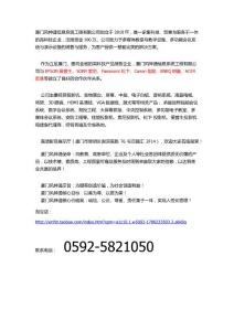 廈門投影機(jī)風(fēng)神通專賣店