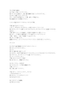 千與千尋_日語劇本