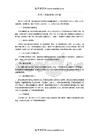 外科主治医师复习经验