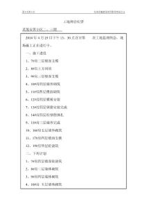 第五次会议纪要