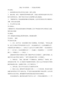 第四周 造紙術 印刷術