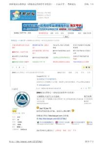 2008年江南大學復試心得交流帖