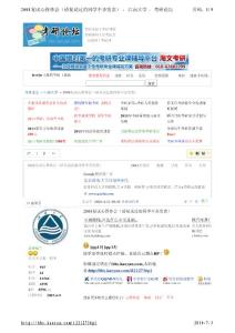 2008年江南大學復試心得交流帖2