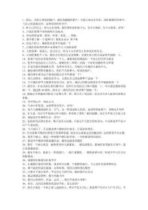 常用的50套鼓掌话术