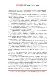 轉(zhuǎn)      雅俗共賞的教師婚聯(lián)