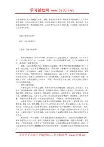 風(fēng)水龍脈是古代山水畫(huà)的生命線