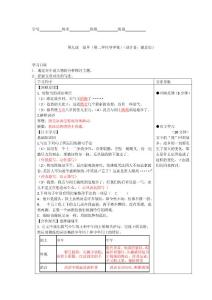 9.《故乡》第二学时导学案